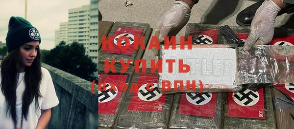 COCAINE Абаза