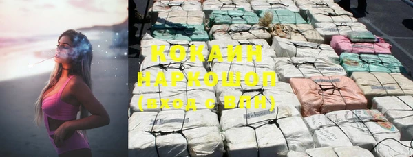 COCAINE Абаза