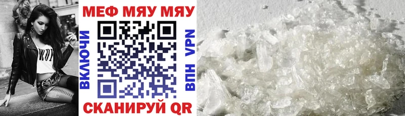 МЕФ кристаллы Туран